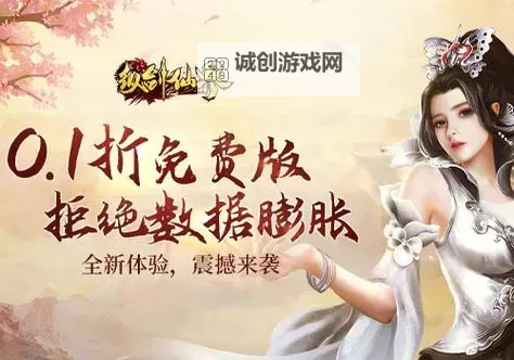 纵剑仙界电脑版下载 怎么下载纵剑仙界电脑版模拟器图1