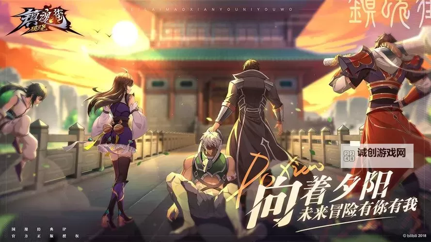 镇魂街破晓电脑版下载 推荐好用的镇魂街破晓电脑版模拟器下载图2