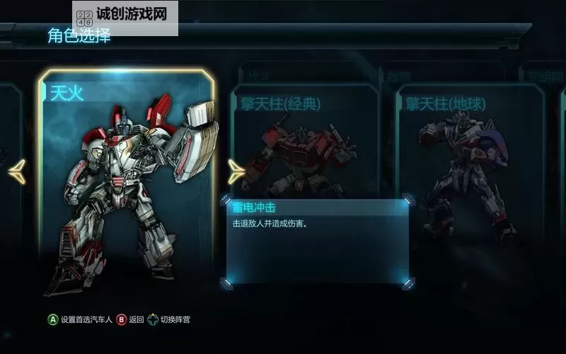 变形金刚:暗焰崛起 图文心得及评价图1