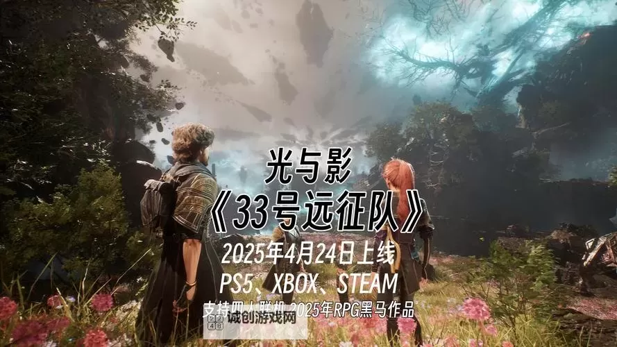 《光与影33号远征队》先手攻击符纹详细解析图2