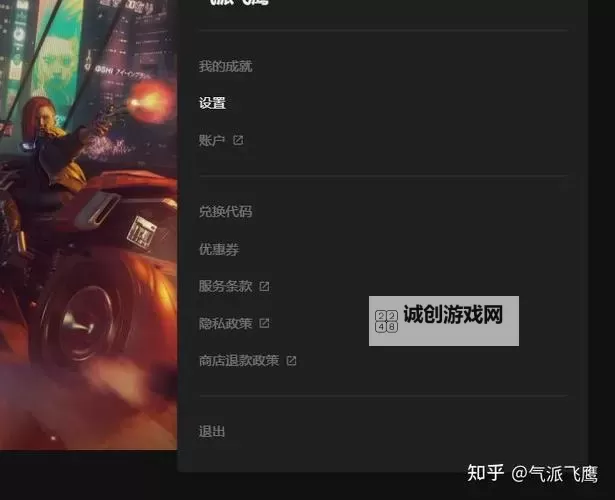 正当防卫4怎么调中文：详细设置指南与步骤介绍图1