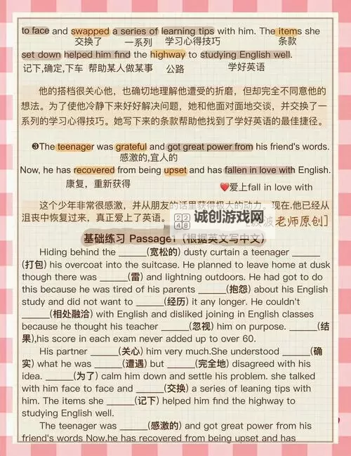 《坐在学霸的鸡上背单词:双楠作文的精彩篇章》图1