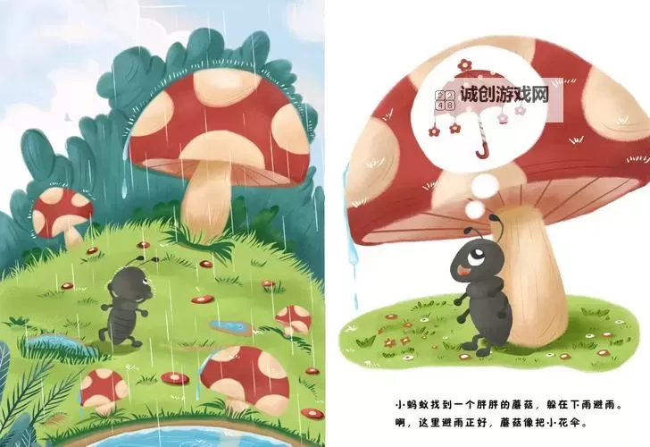 雨后的故事漫画:一场关于希望与新生的奇幻旅程图1