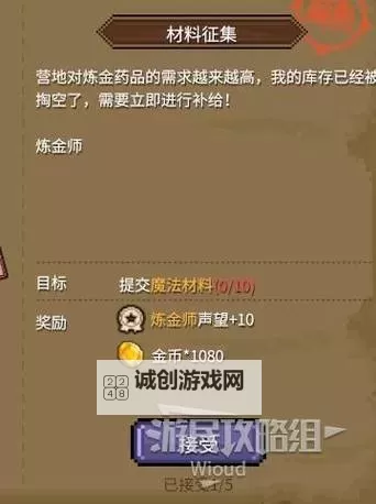 《巴尔的遗产》属性说明图1