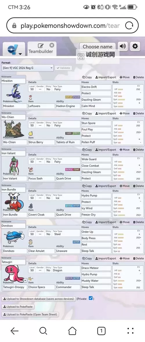 《宝可梦朱紫》规则G吃吼霸密勒顿队分享图1