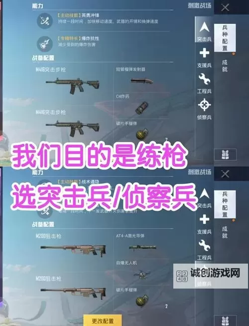 《绝地求生》快速提升枪法技巧 绝地求生怎么提升枪法图2