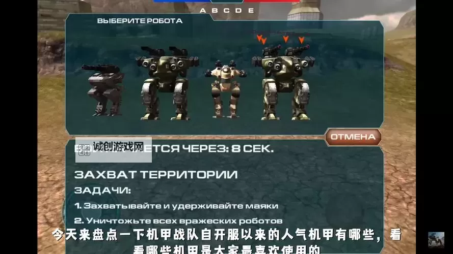 《机甲战队》机甲推荐:三大人气「泰坦机甲」推荐!图2