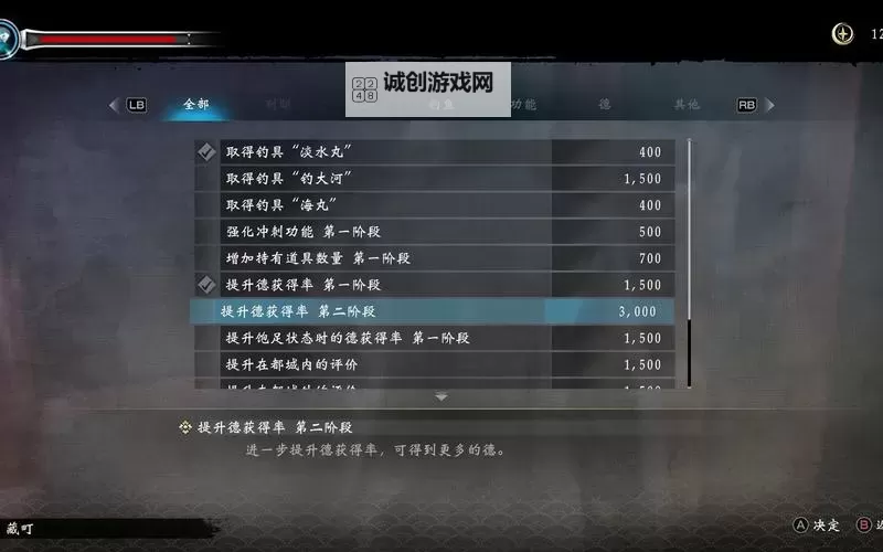 《如龙维新极》攻略本武器打造衍生表图1