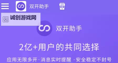 守护者大陆怎么双开、多开?守护者大陆双开助手工具下载安装教程图2