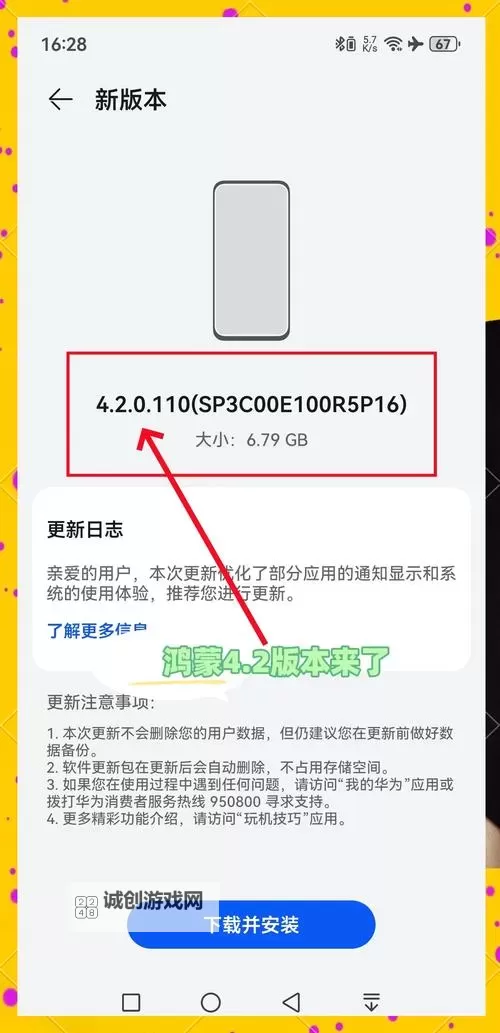 华为鸿蒙4.0测试申请教程 鸿蒙HarmonyOS4.0怎么申请图2