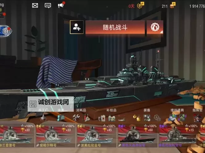 战舰世界闪击战双开神器 轻松一键搞定战舰世界闪击战挂机双开图1