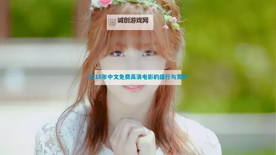 最新推荐:最近2018中文字幕免费高清大全完整版在线观看图1