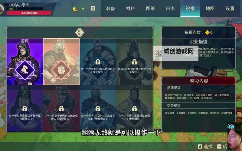 《米德加德部落》新手入门攻略 游戏系统介绍图2