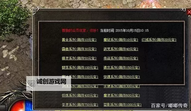 《热血战歌》装备回收使用指南图1