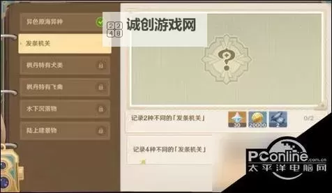 《原神》光影研学旖旎水界第六天关卡攻略图1