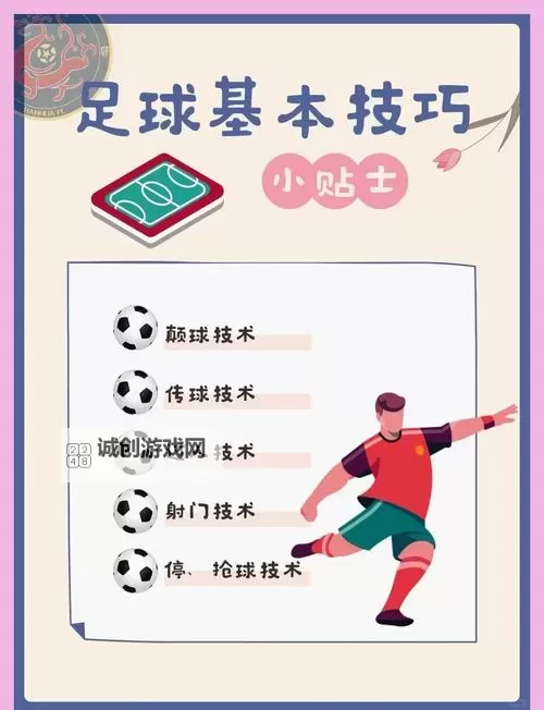 怎么双开足球天才? 足球天才双开挂机图文全攻略图2