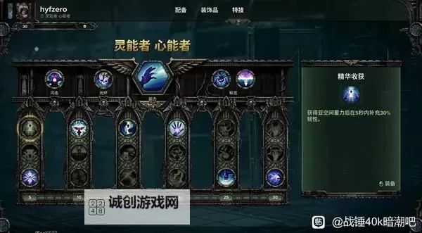 《战锤40K暗潮》难度5实用经验总结图1