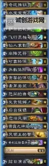 《炉石传说》多系萨卡组推荐及对局思路讲解图1