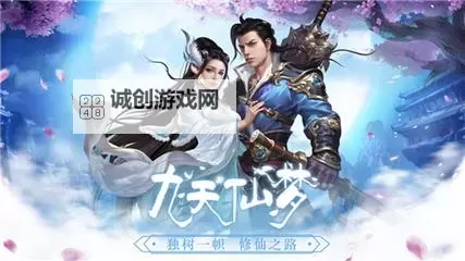 《诸世王者》情缘系统玩法介绍  情缘系统玩法规则详解图1