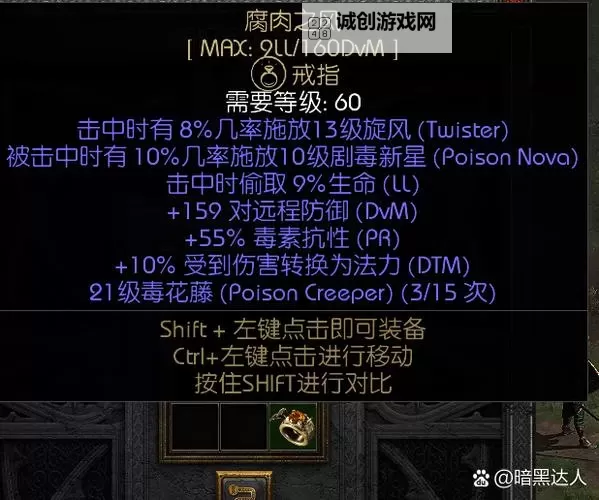 《暗黑破坏神4》白嫖KFC联动道具方法 怎么获取KFC联动道具图1