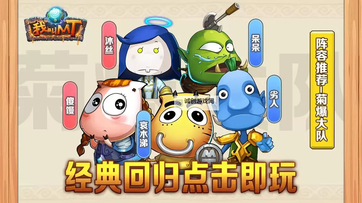 我叫MT超级大脑电脑版下载 电脑玩我叫MT超级大脑模拟器哪个好?图2