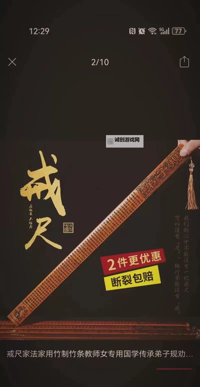 自己去把戒尺拿过来：一段成长中的严厉时光图1