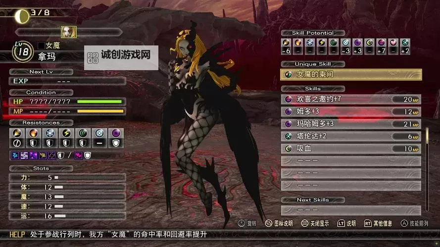 《真女神转生5》二周目Hard难度打湿婆队伍推荐图1