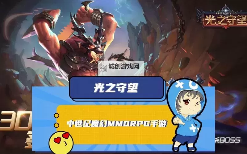 《光之守望》终极试炼之贪婪魔王怎么打? 终极试炼之贪婪魔王攻略!图1