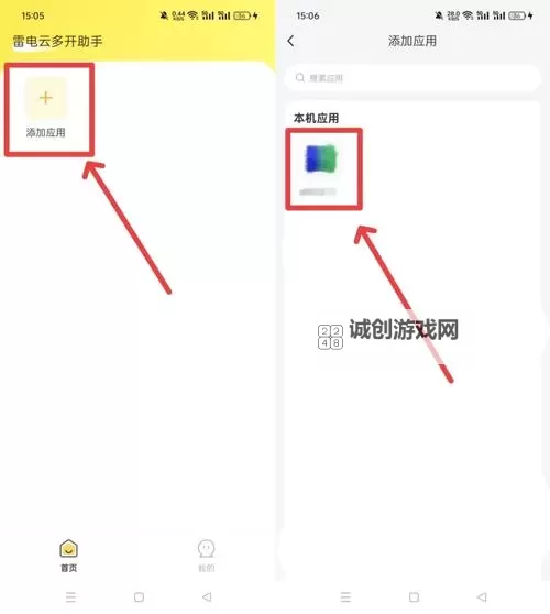 凌云记怎么双开、多开？凌云记双开助手工具下载安装教程图1