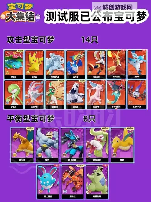 《宝可梦大集结》全宝可梦持有物推荐 用哪个持有物比较好图1