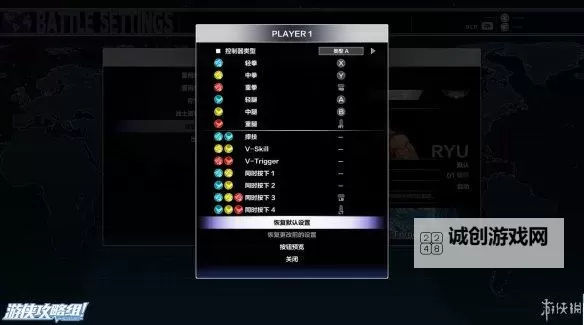 《街头霸王5》一键放必杀方法 按键宏制作使用教程图1