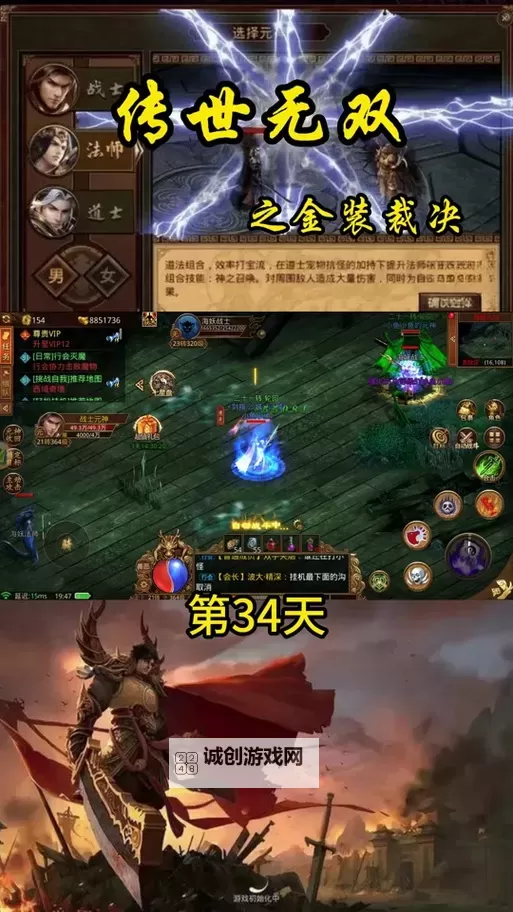 《传世霸业》特色制造系统玩法介绍 《传世霸业》制造系统基础规则详解图1