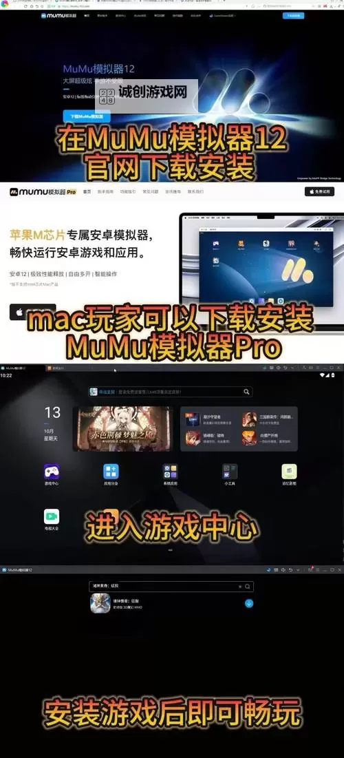 天下五绝电脑版下载 推荐好用的天下五绝电脑版模拟器下载图2