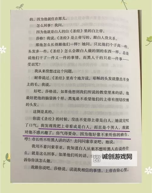坐在紫到发黑的木棒上写作业阅读：一段奇幻的学习时光图1