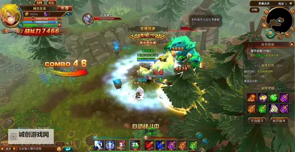 圣剑神域电脑版下载 横向测评：电脑玩圣剑神域模拟器推荐图1