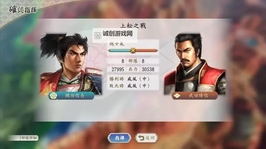 信长之野望14威力加强版 各支城田数量一览图1