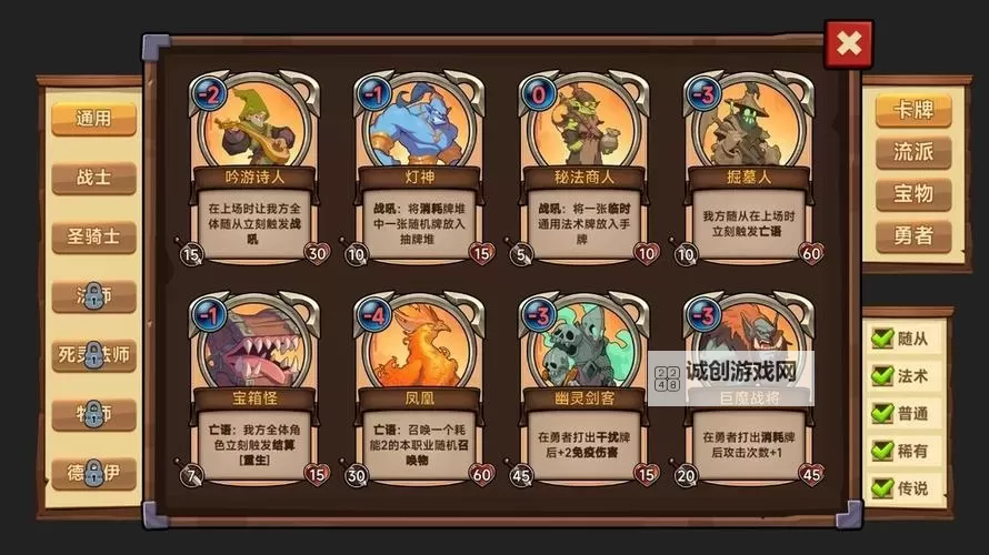 十大卡牌游戏推荐 十大卡牌游戏有哪些图1