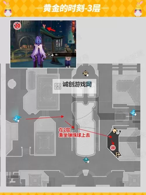 《崩坏星穹铁道》朝露公馆折纸小鸟收集指南图1