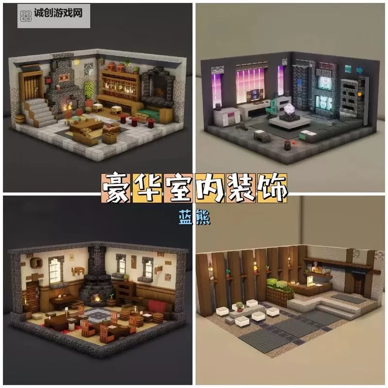 《我的世界》内饰设计教程 别墅内饰装修攻略图2