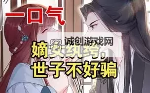 与兄欢娇软嫡女缠上身免费阅读：甜宠娇软嫡女与兄长的缱绻之恋图1