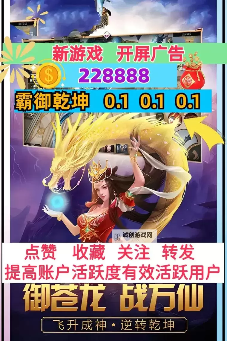 霸御乾坤怎么双开、多开?霸御乾坤双开助手工具下载安装教程图2