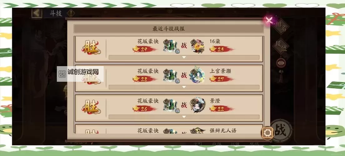 起凡名将录挂机软件&双开软件推荐  轻松搞定起凡名将录双开和挂机图1