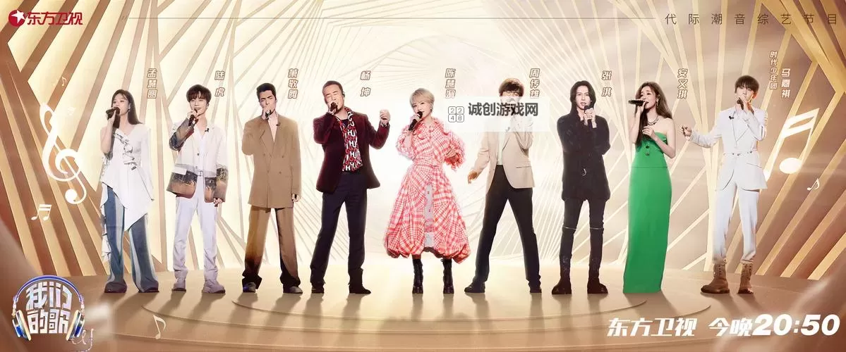 2023年中国梦之声20强名单完整公布,精彩角逐即将开启图1