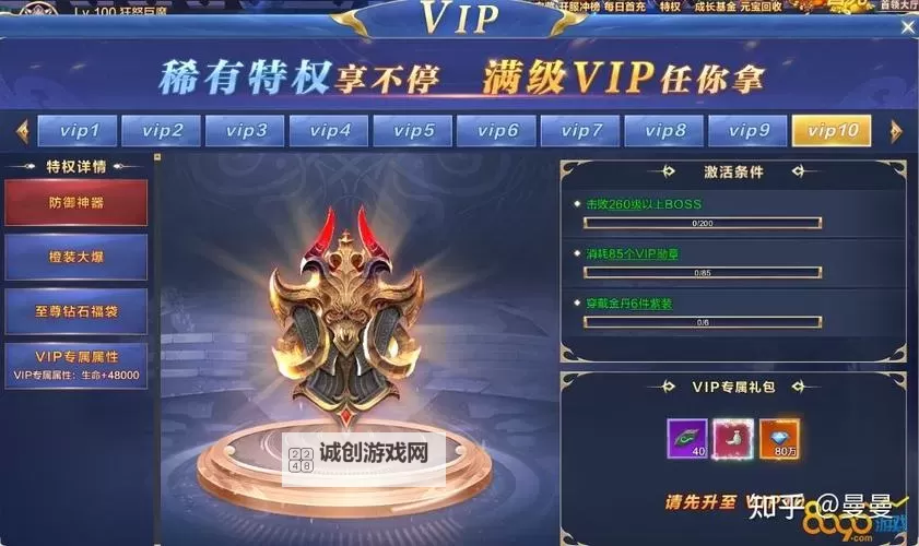 天命神话电脑版下载 天命神话电脑版的安装使用方法图1