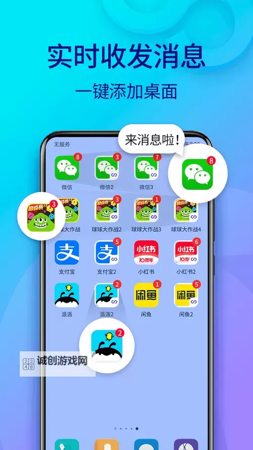 凌云记怎么双开、多开？凌云记双开助手工具下载安装教程图2