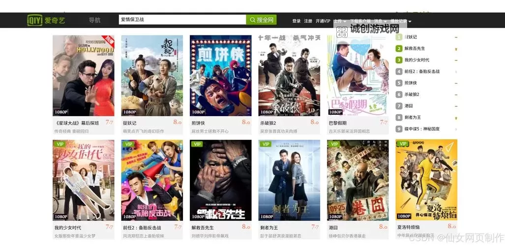 全面解析好好看影视网站源码：打造高效视频在线播放平台指南图1