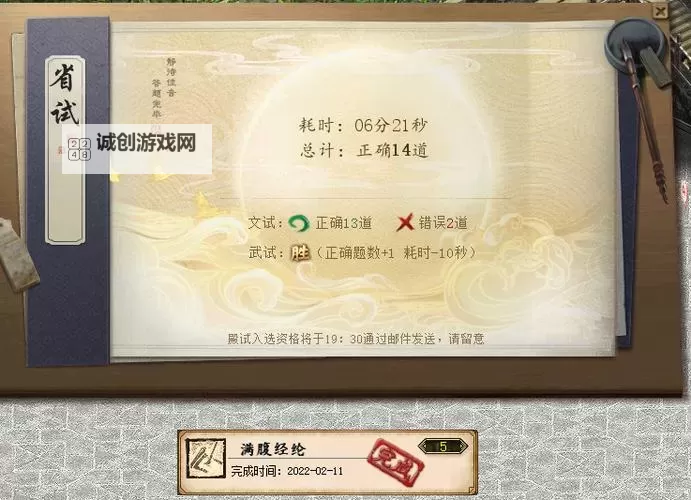 揭秘御前科举答案：历史背后的秘密与真相图1