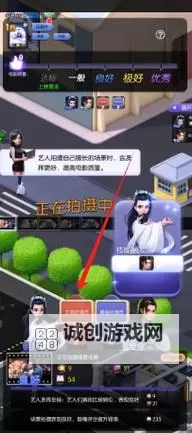 《影业梦想家》游戏玩法介绍   《影业梦想家》萌新玩家快速上手攻略指南！图1