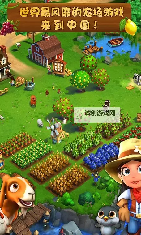 农场小镇之乡村度假电脑版下载 怎么电脑玩农场小镇之乡村度假？图2