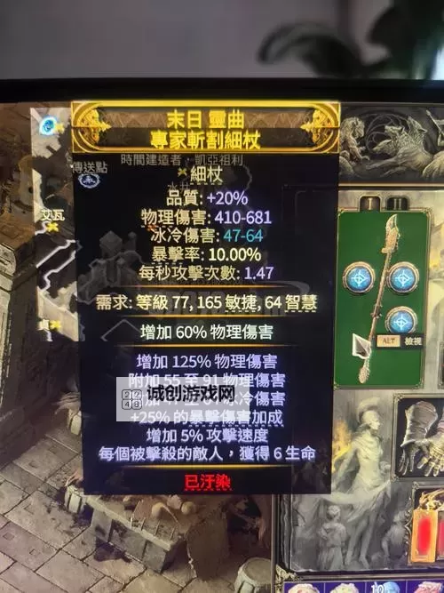 《流放之路2》冰爆闪打流白武僧BD分享 冰爆闪打流白武僧怎么玩图1